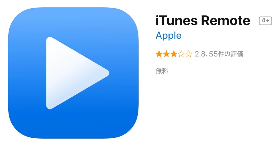 Apple、｢iTunes Remote｣アプリをアップデート ｰ 新型｢iPad Pro｣対応など