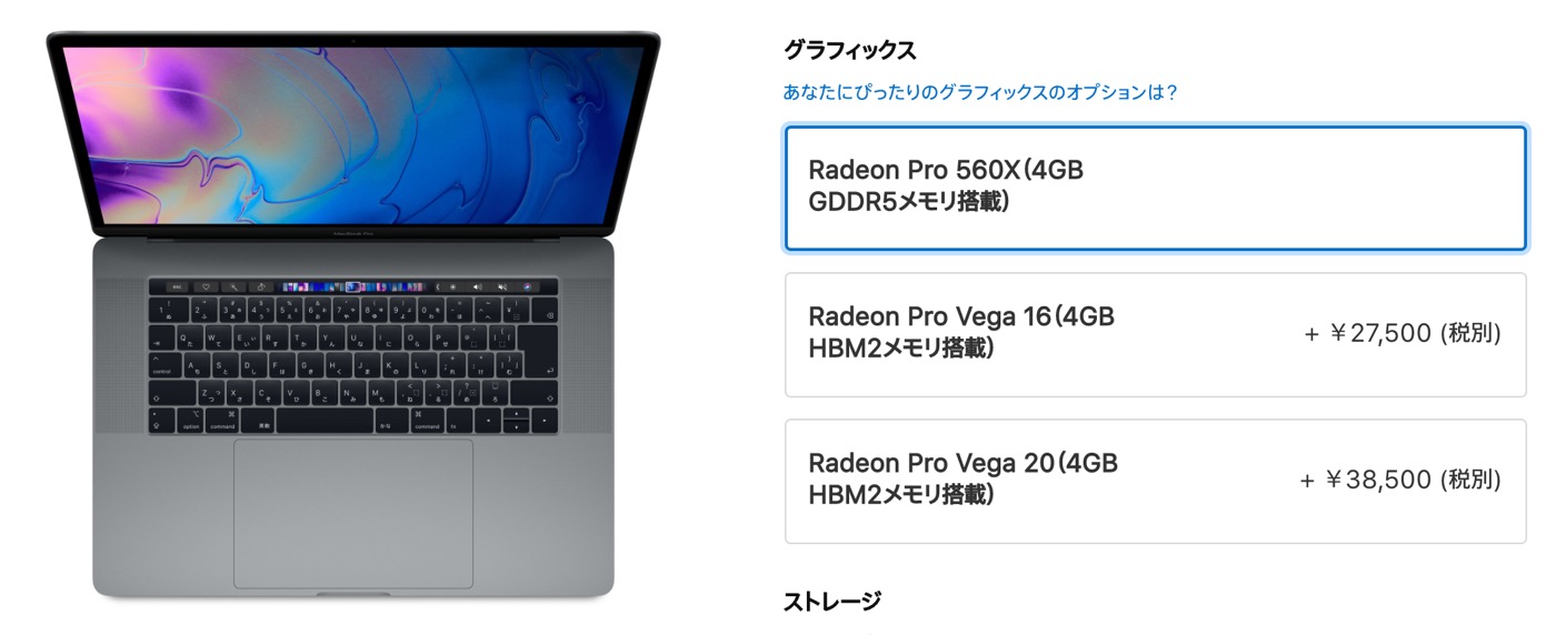 Apple、｢MacBook Pro 15インチ (2018)｣向けに｢Radeon Pro Vega GPU｣のオプションを提供開始