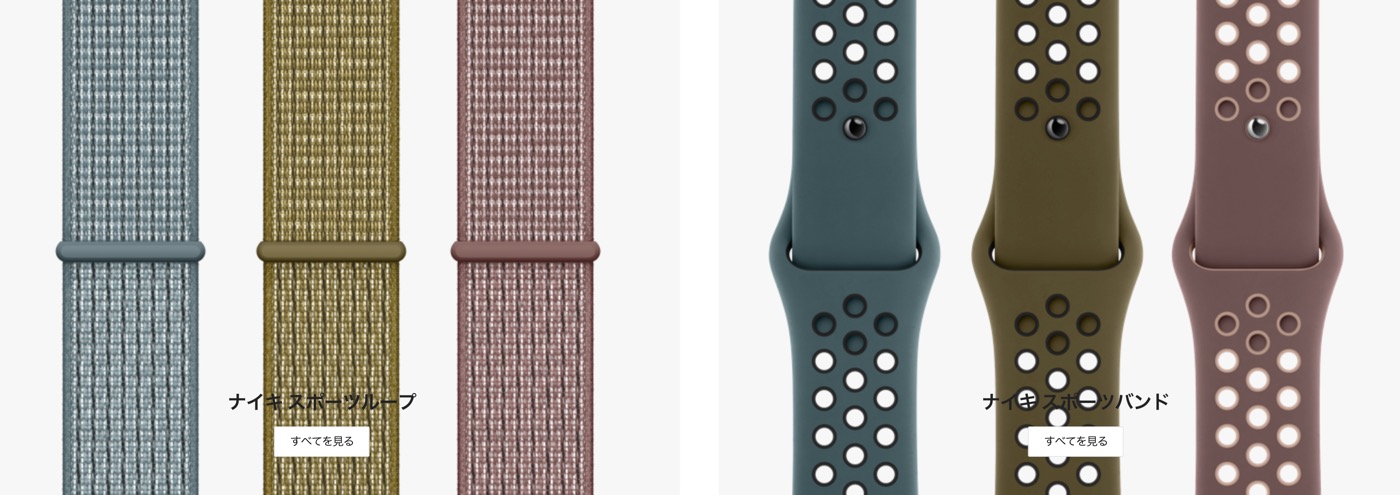 Nike、｢Apple Watch Nike＋｣向けバンドの新しいカラーラインナップを発売