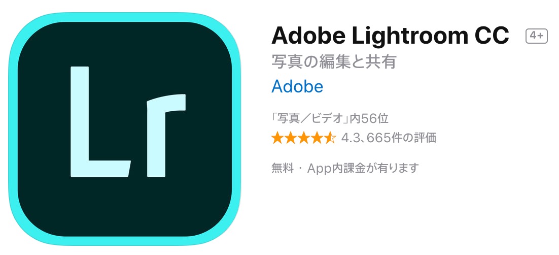 ｢Adobe Lightroom CC｣のiOS版、｢ショートカット｣アプリに対応