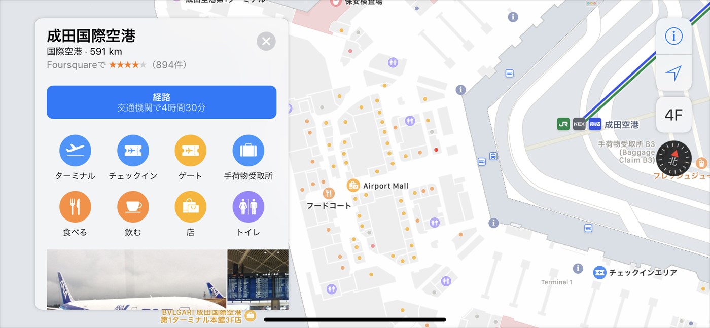 ｢Apple マップ｣の屋内マップ、成田国際空港と中部国際空港が正式に対応