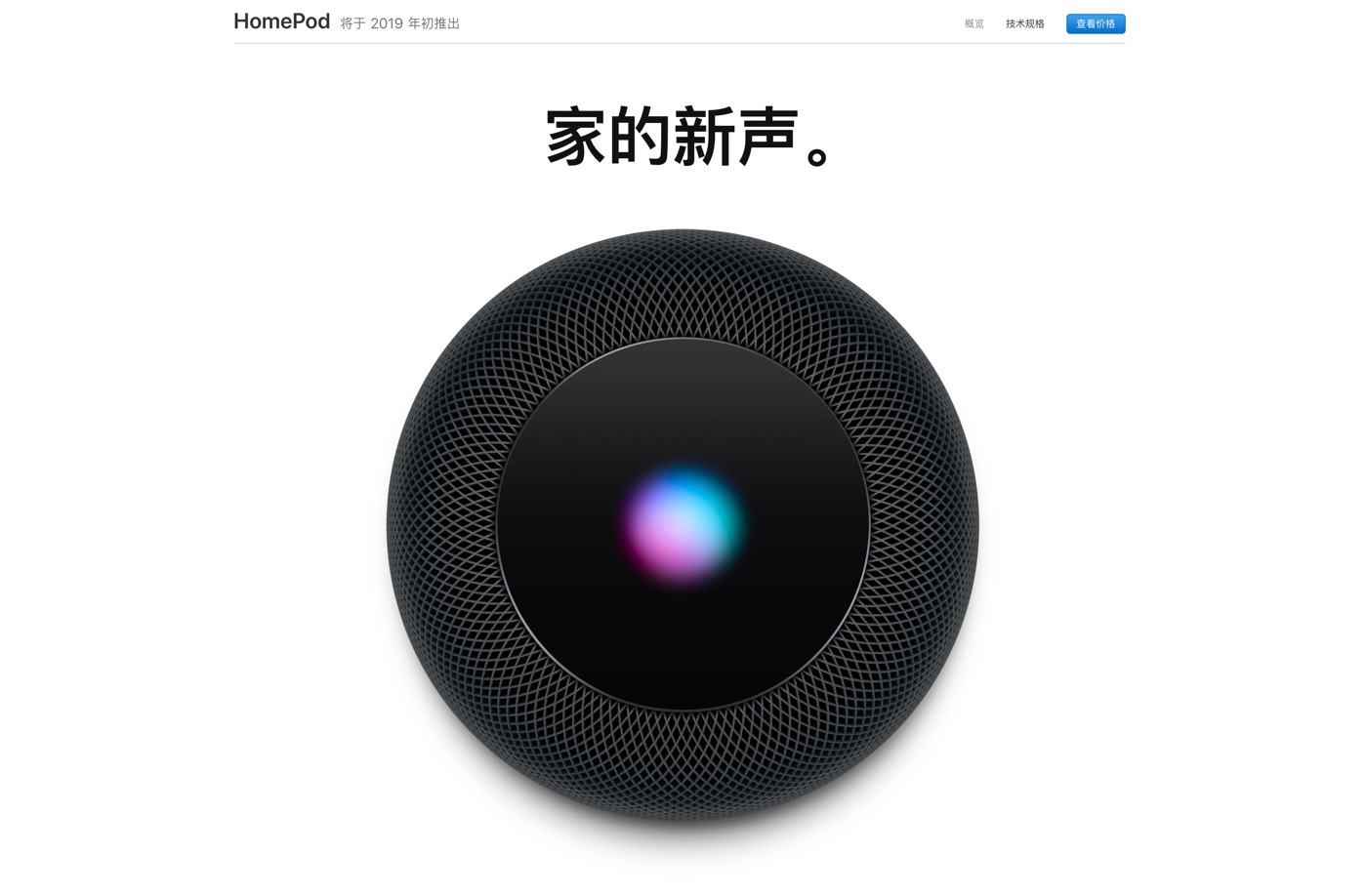 Apple、2019年初頭に中国と香港でも｢HomePod｣を発売へ