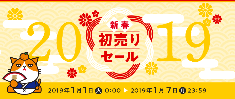 ワイモバイル、Yahoo!JAPANストアで｢2019年新春初売りセール｣を開催中
