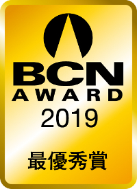 BCN、｢BCN AWARD 2019｣の受賞社を発表 − スマホとタブレット部門ではAppleが8年連続で1位に