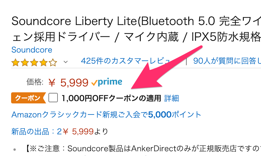 Anker、完全ワイヤレスイヤフォン｢Soundcore Liberty Lite｣が1,000円オフになるクーポンセールを開催中（数量限定）