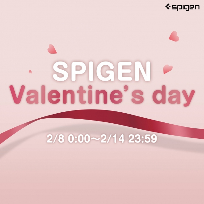 Spigen、対象のスマホ向け保護フィルムが214円オフになるバレンタインセールを開催中