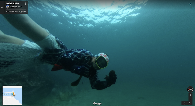 Google Japan、海中の海女さんのストリートビューを公開