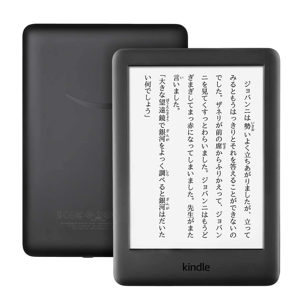 Amazon、フロントライトを搭載した新型｢Kindle｣を発売