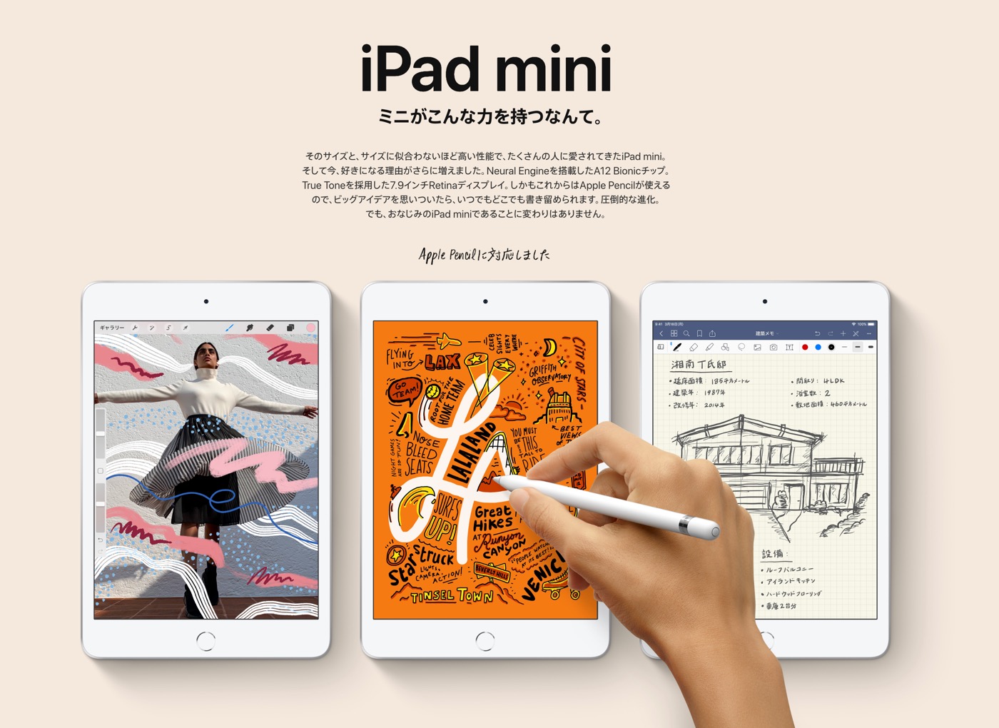 Apple、Apple Pencilに対応した新型｢iPad mini｣を発表