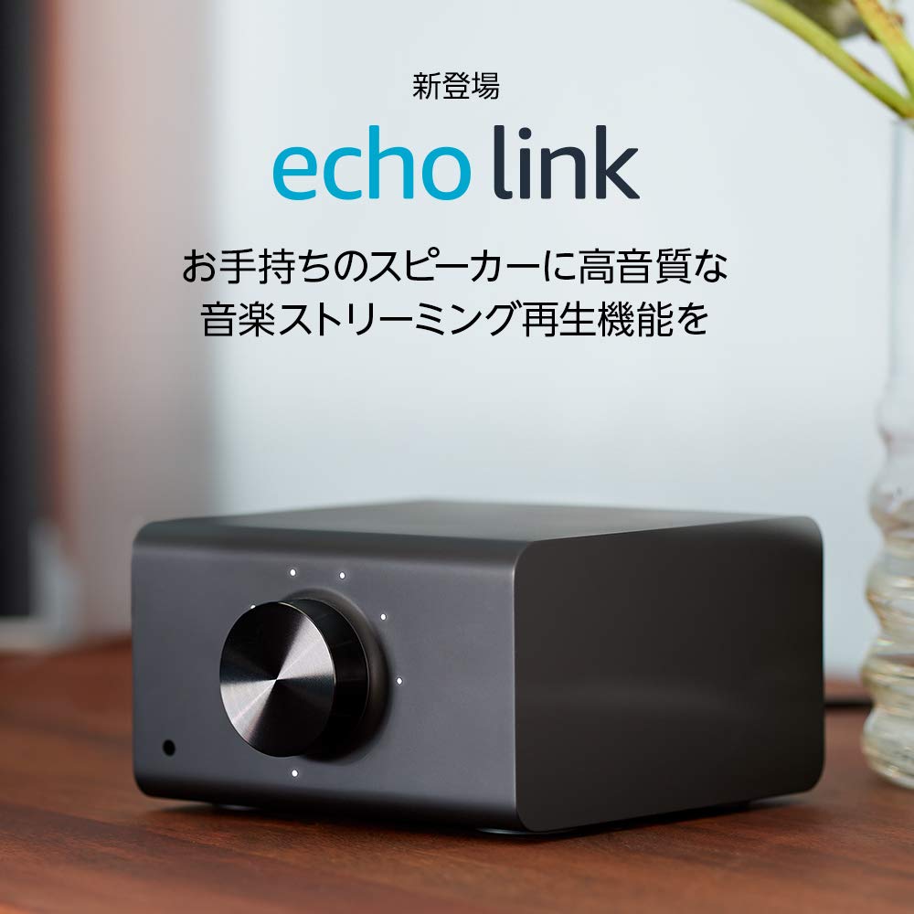 Amazon、｢Amazon Echo Link｣と｢Amazon Echo Link Amp｣を販売開始