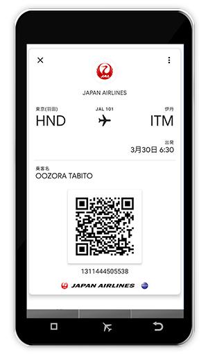 JAL、｢Google Pay｣に対応したモバイル搭乗券サービスを提供開始