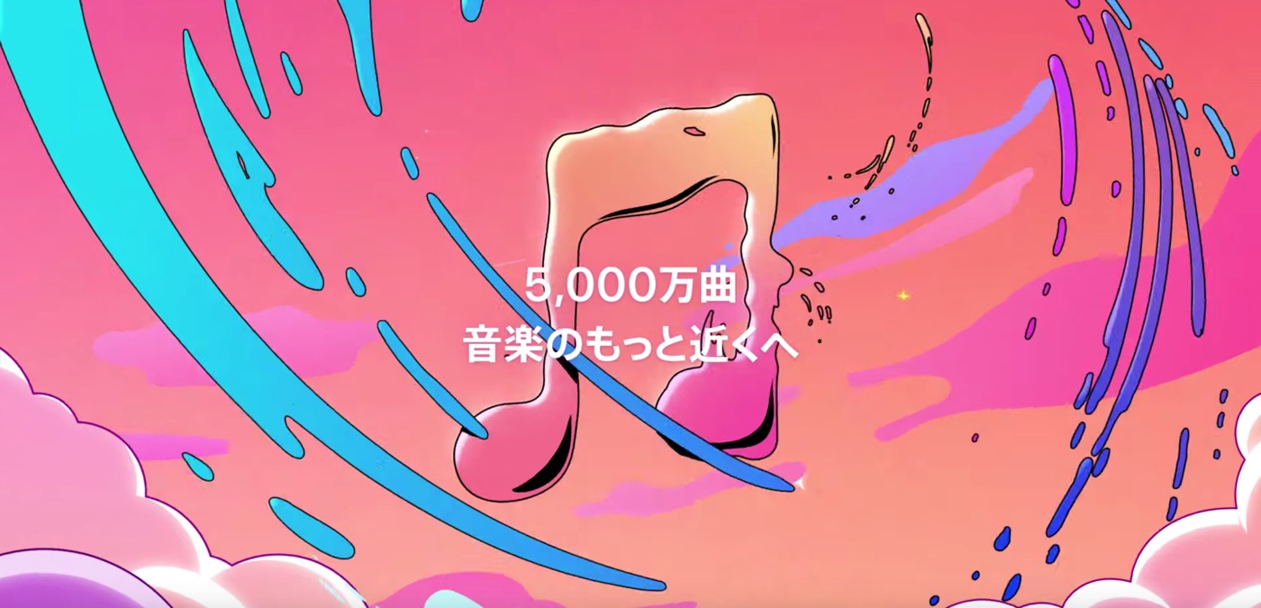 Apple Japan、｢Apple Music｣の新CM｢5,000万曲 音楽のもっと近くへ｣を公開