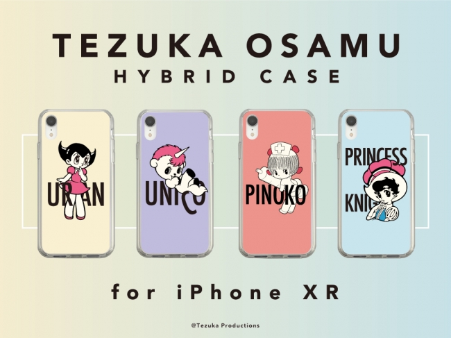 UNiCASE、手塚治虫生誕90周年を記念したケース｢TEZUKA OSAMU HYBRID CASE｣のiPhone XRモデルを発売へ