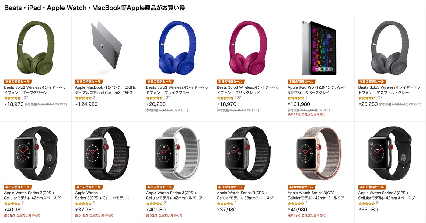 【Amazon タイムセール祭り】Apple Watch・MacBook・iPad・Beatsが最大37％オフに