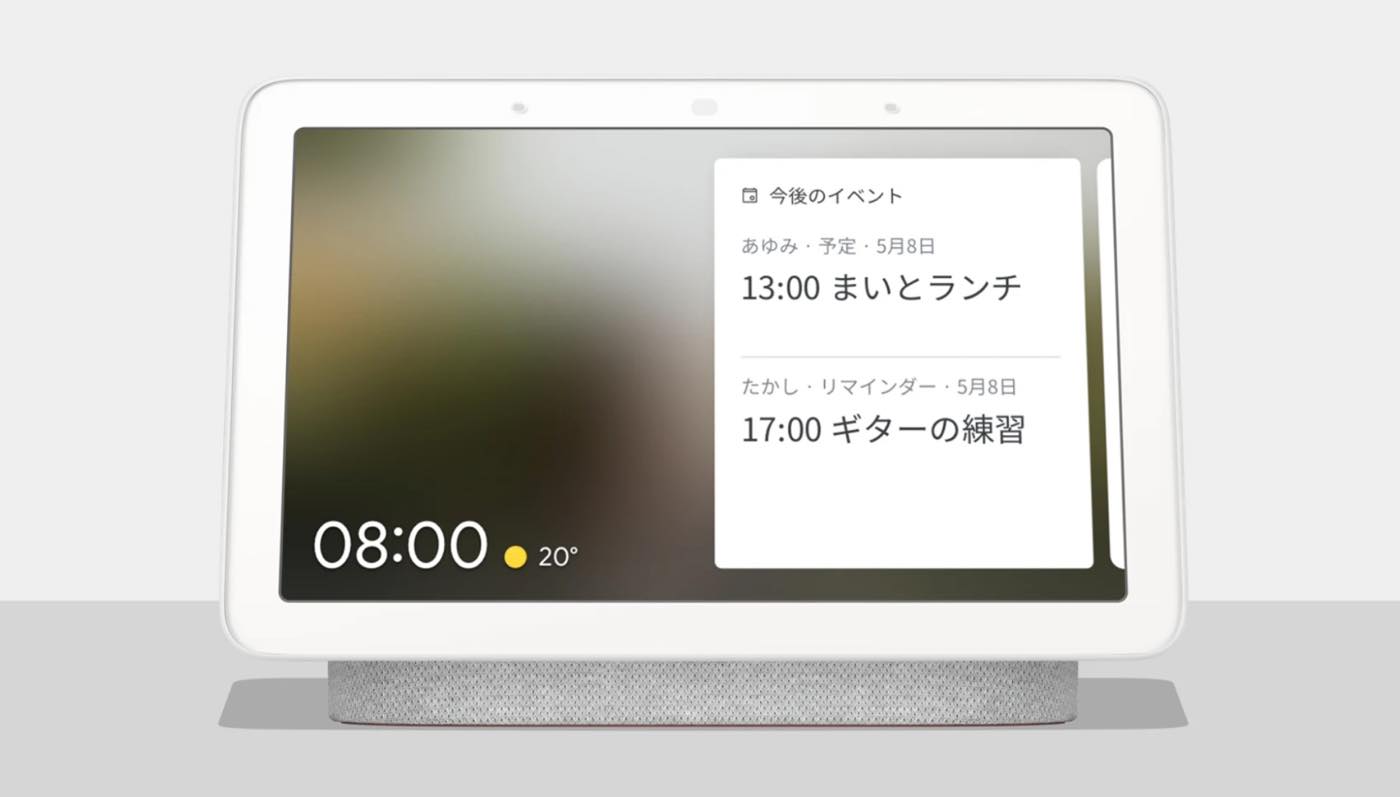 Google Japan、公式ストアで｢Google Nest Hub｣の2,000円オフセールを開催中