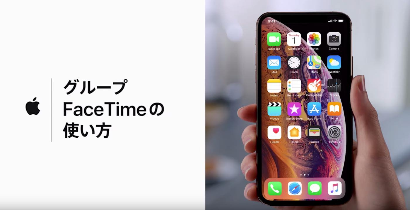 Apple Japan、新しい公式サポート動画｢グループFaceTimeの使い方｣を公開