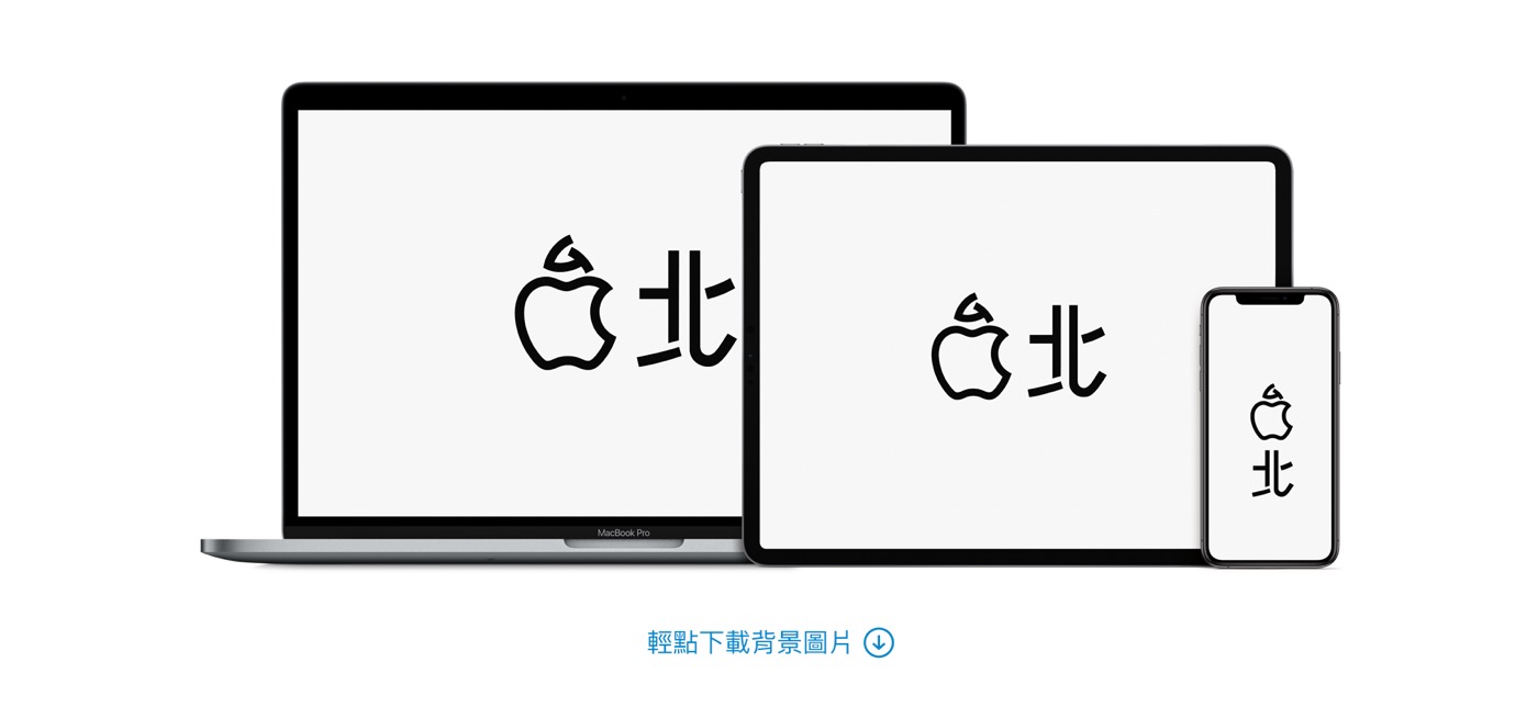 Apple、台湾の台北市の新しい直営店｢Apple 信義 A13｣を6月15日にオープンへ