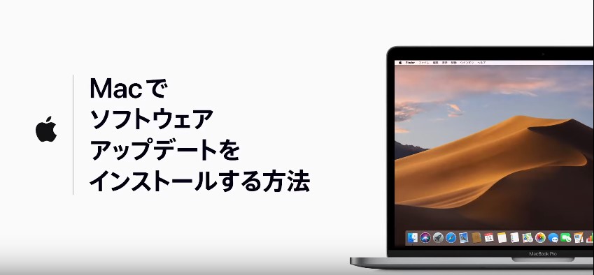 Apple Japan、新しい公式サポート動画｢Macでソフトウェアアップデートをインストールする方法｣を公開