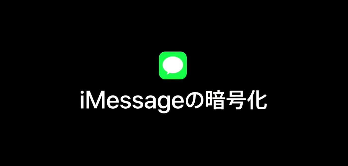 Apple Japan、｢iPhone｣の新しいCM｢iMessageの暗号化｣ ｢App Storeのセキュリティ｣ ｢素材のリサイクル｣の3本を公開