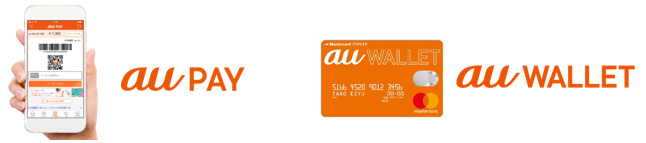 ｢au PAY｣と｢au WALLET プリペイドカード｣、8月29日よりau以外のユーザーも利用可能に