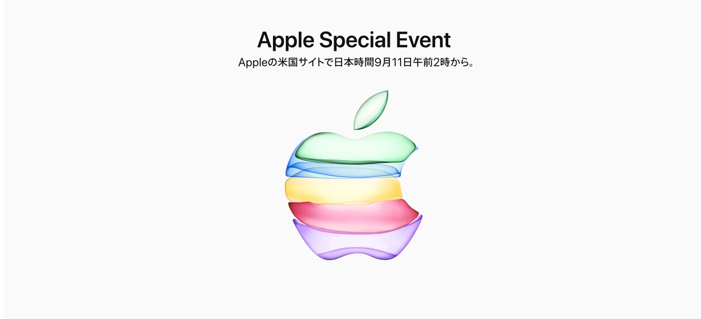Apple、9月10日に発表イベントを開催 − 新型｢iPhone｣を発表へ