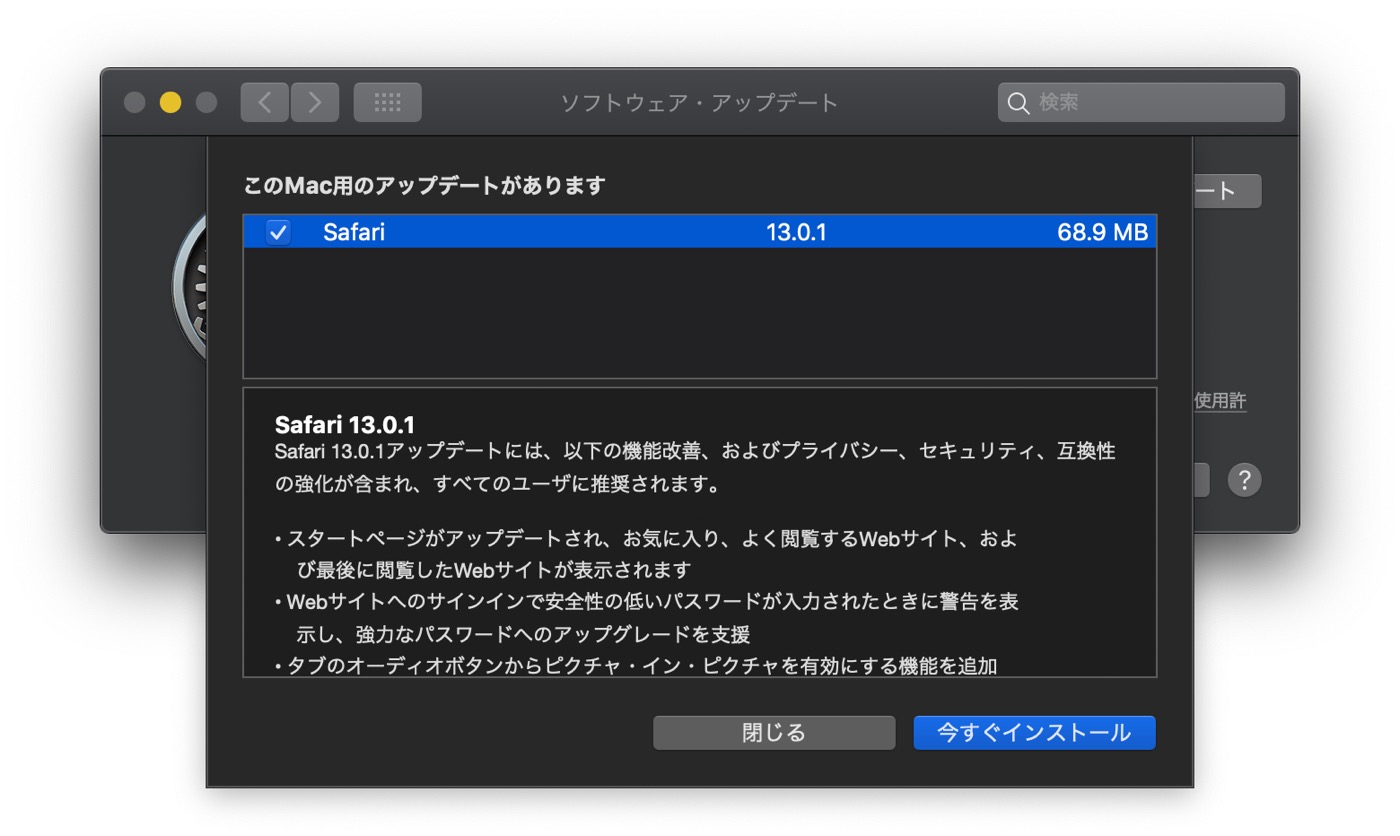 Apple、｢Safari 13.0.1｣をリリース