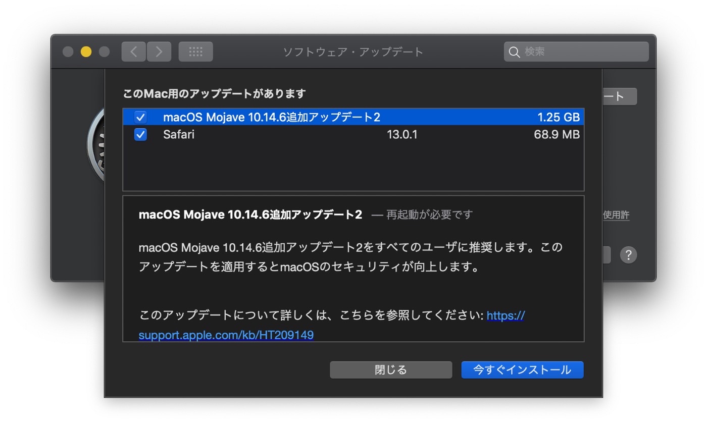 Apple、｢macOS Mojave 10.14.6 追加アップデート 2｣をリリース