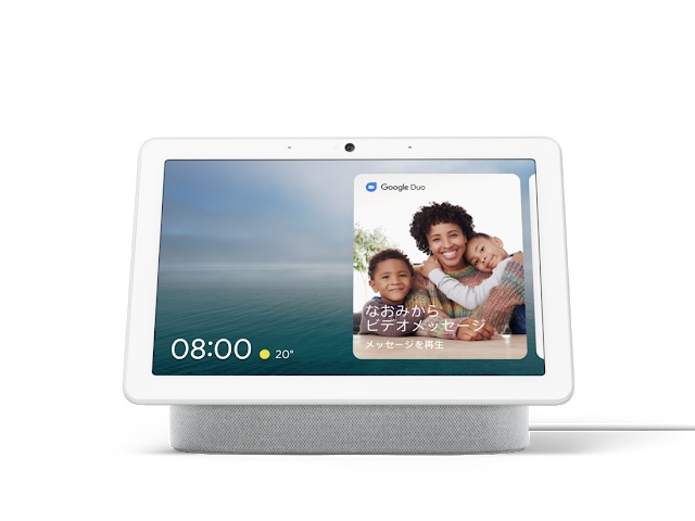 Google、新型スマートディスプレイ｢Google Nest Hub Max｣を発売