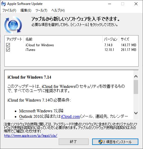 Apple、｢iCloud for Windows 7.14｣や｢iTunes 12.10.1 for Windows｣などをリリース