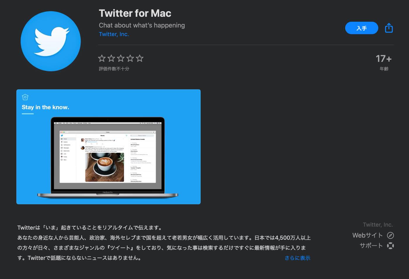Twitter、Mac向け公式アプリをMac App Storeで再リリース − Project Catalystを利用してiPad版を移植