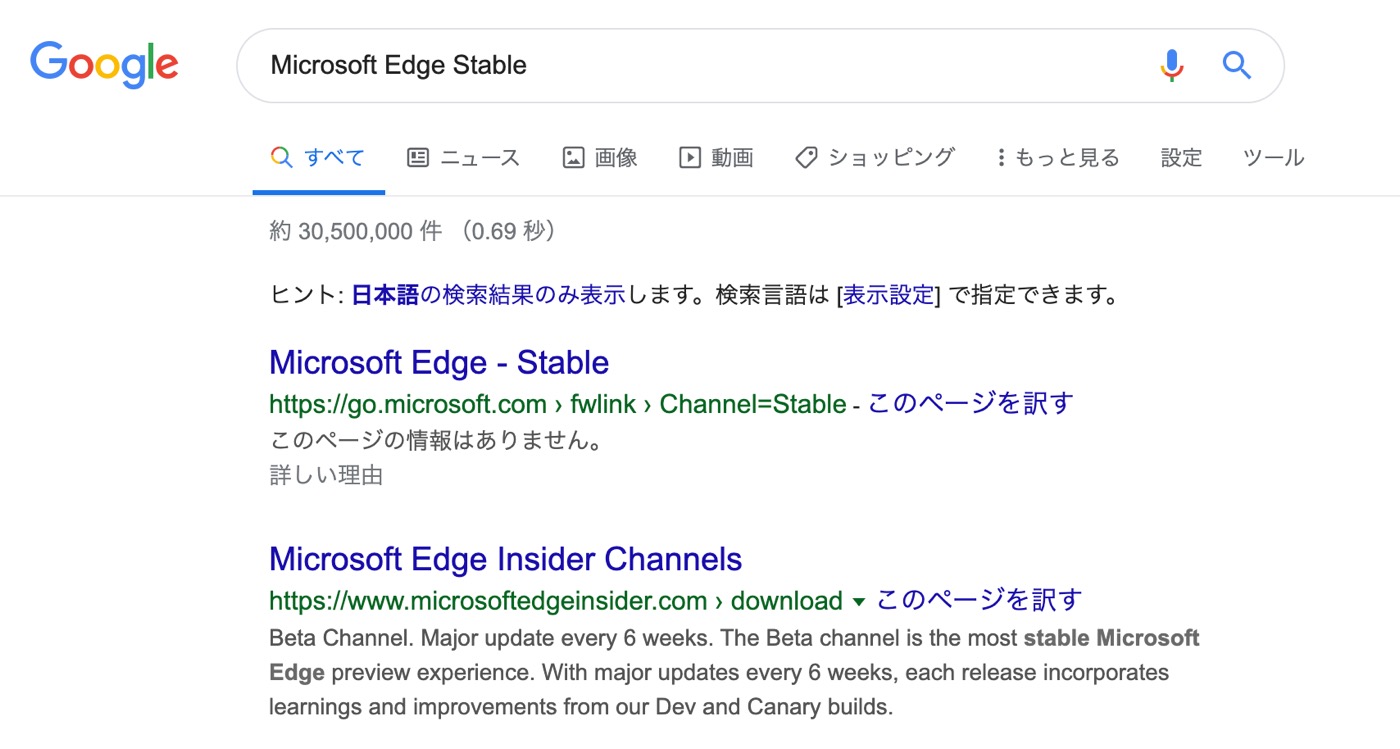 Chromium版｢Microsoft Edge｣の正式リリースは近い??
