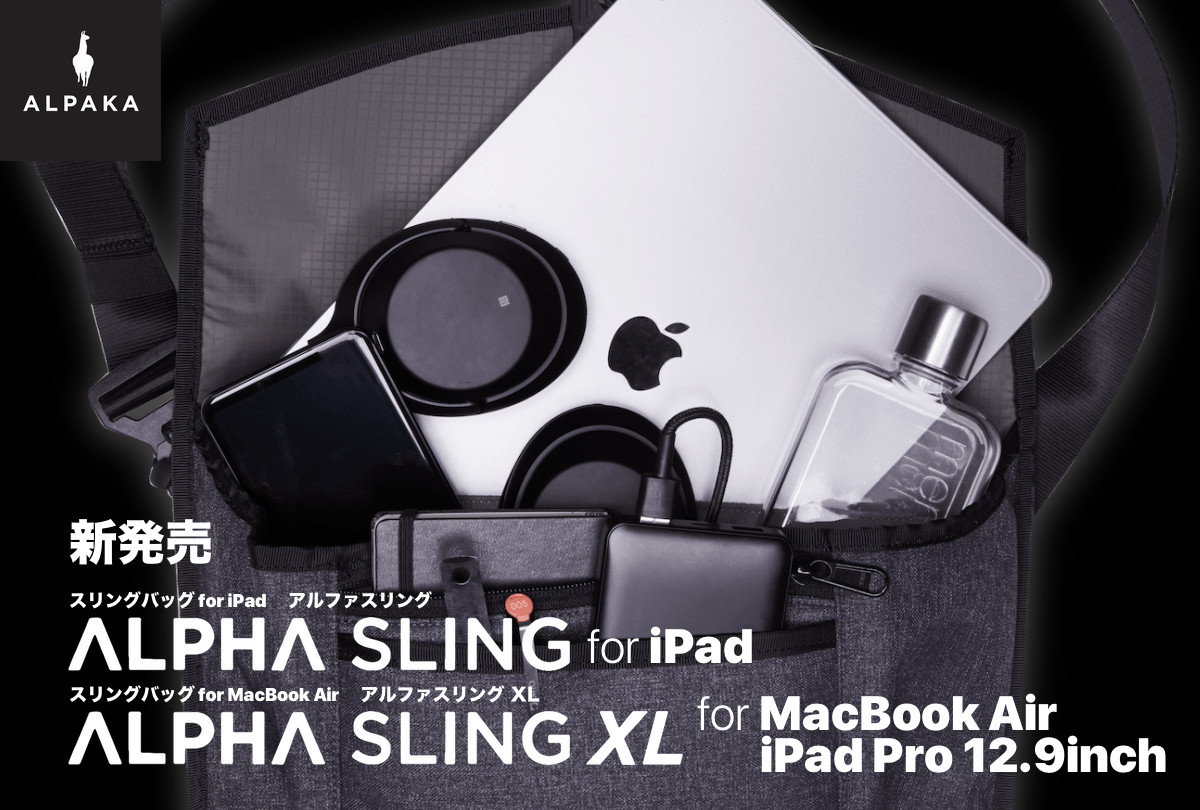 Tokyo Mac、iPad専用のスリングバッグ｢ALPHA SLING｣の予約販売を開始