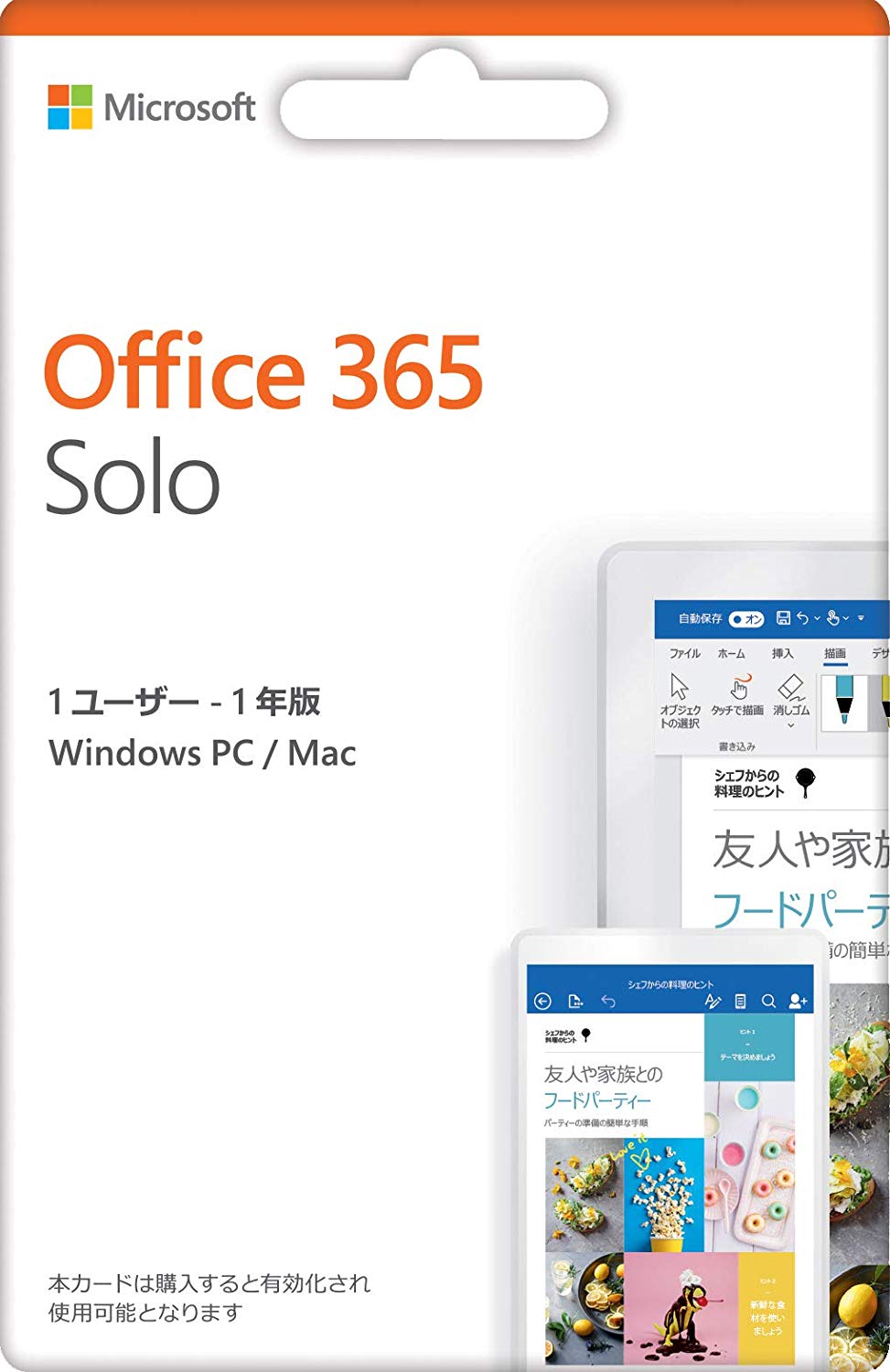 Microsoft、｢Office 365 Solo｣購入で3,000円キャッシュバックするキャンペーンを開催中