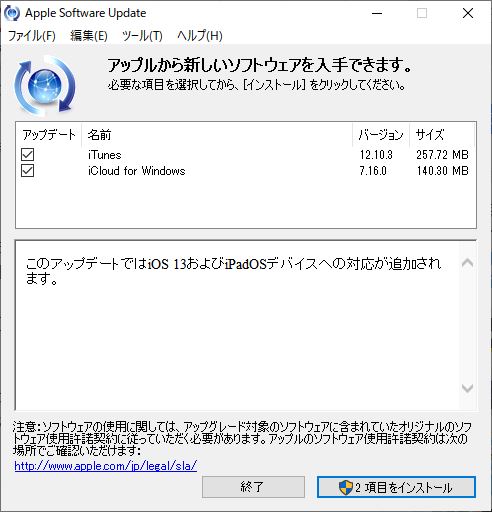 Apple、｢iTunes 12.10.3 for Windows｣と｢iCloud for Windows 7.16｣をリリース