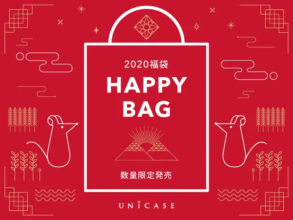 Unicase 年初売りでスマホアクセサリーが詰まった Happy Bag 福袋 を発売へ 気になる 記になる