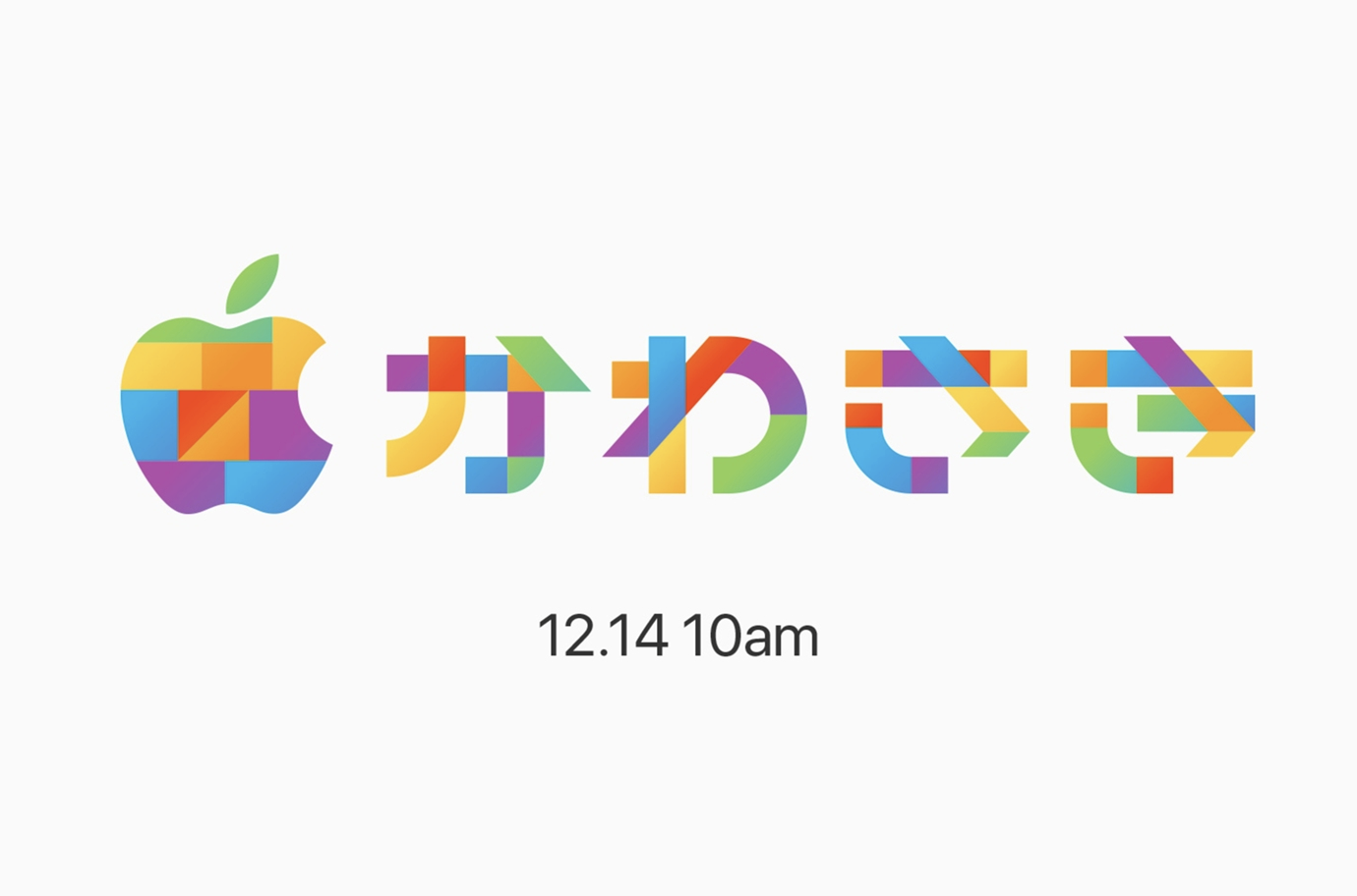 Apple、12月14日午前10時に｢Apple 川崎｣をオープンすることを発表
