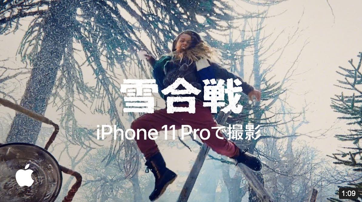 Apple Japan、｢iPhone 11 Pro｣で撮影した動画｢iPhone 11 Proで撮影 − 雪合戦｣を公開