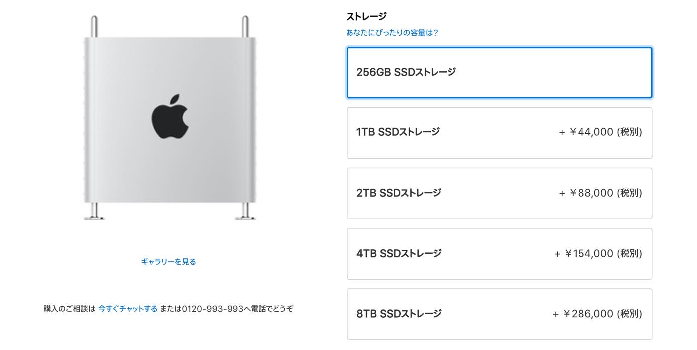 Apple、｢Mac Pro (2019)｣向けに8TB SSDへのアップグレードオプションを提供開始