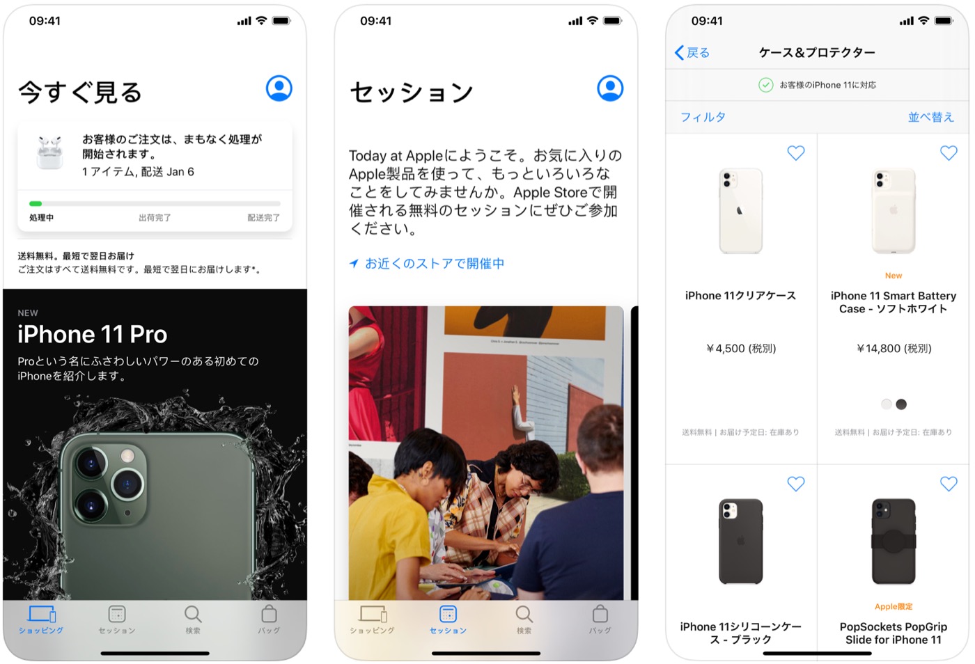 ｢Apple Store｣のiOS向け公式アプリ、｢ショッピング｣タブのデザイン刷新