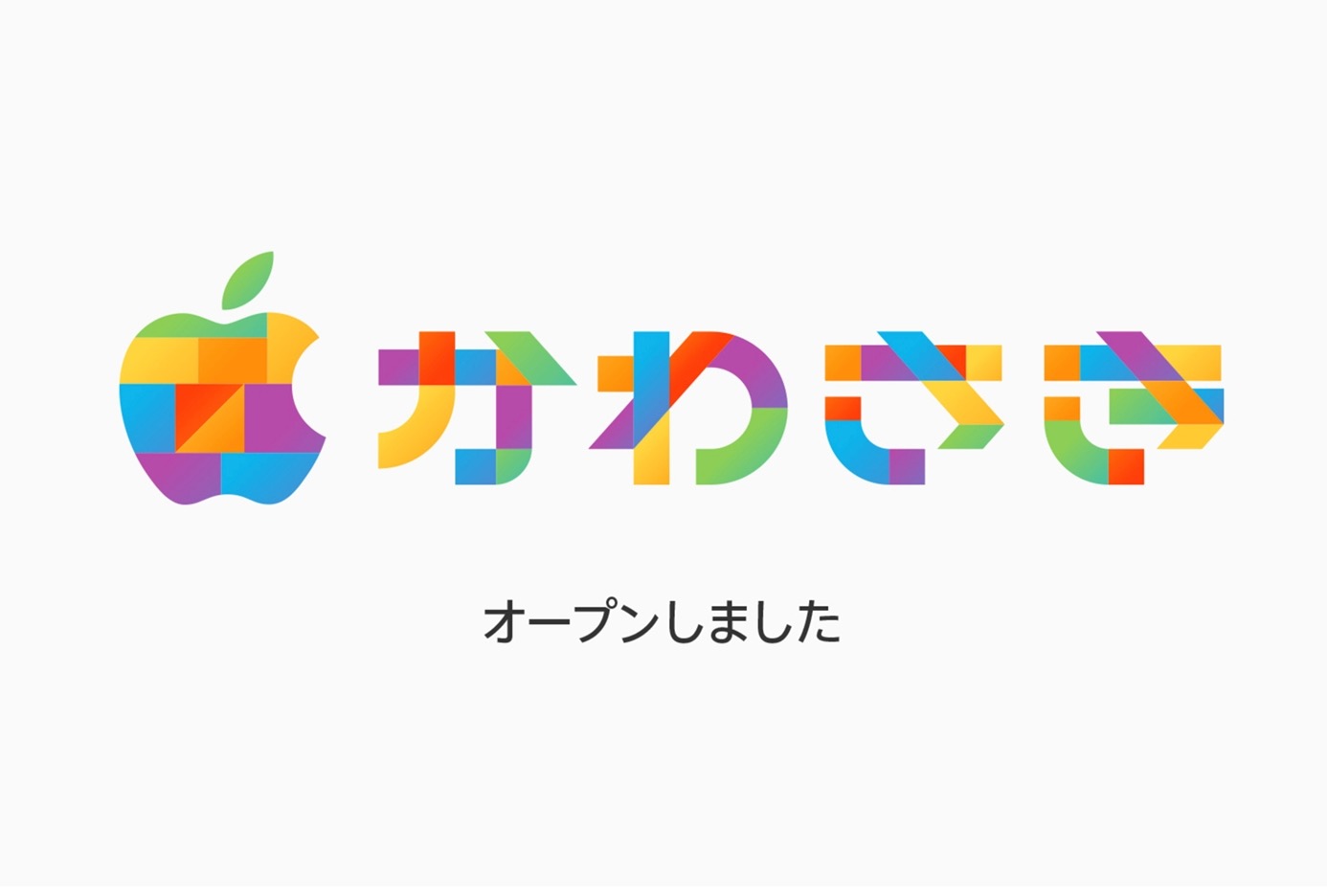 Apple、新しい直営店｢Apple 川崎｣をオープン
