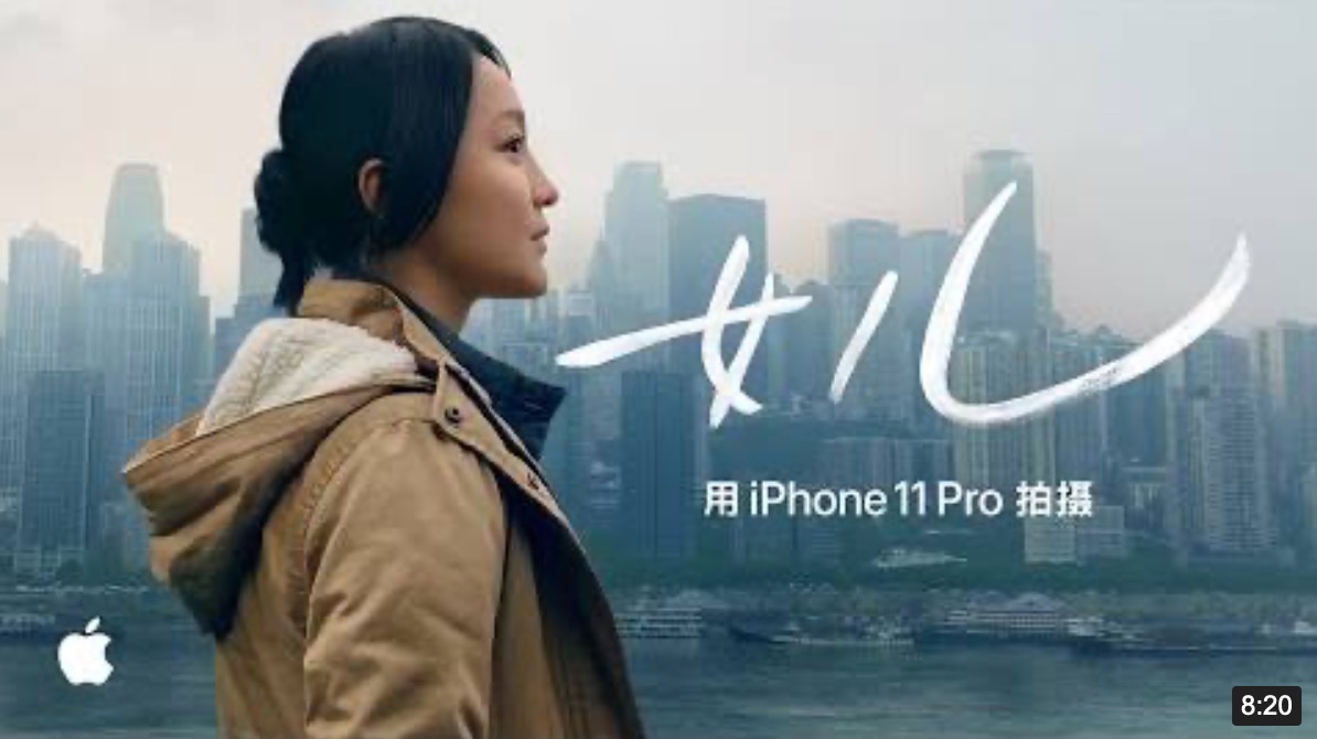 Apple、中国の春節に合わせたプロモーション動画｢Shot on iPhone 11 Pro − Chinese New Year − Daughter｣を公開