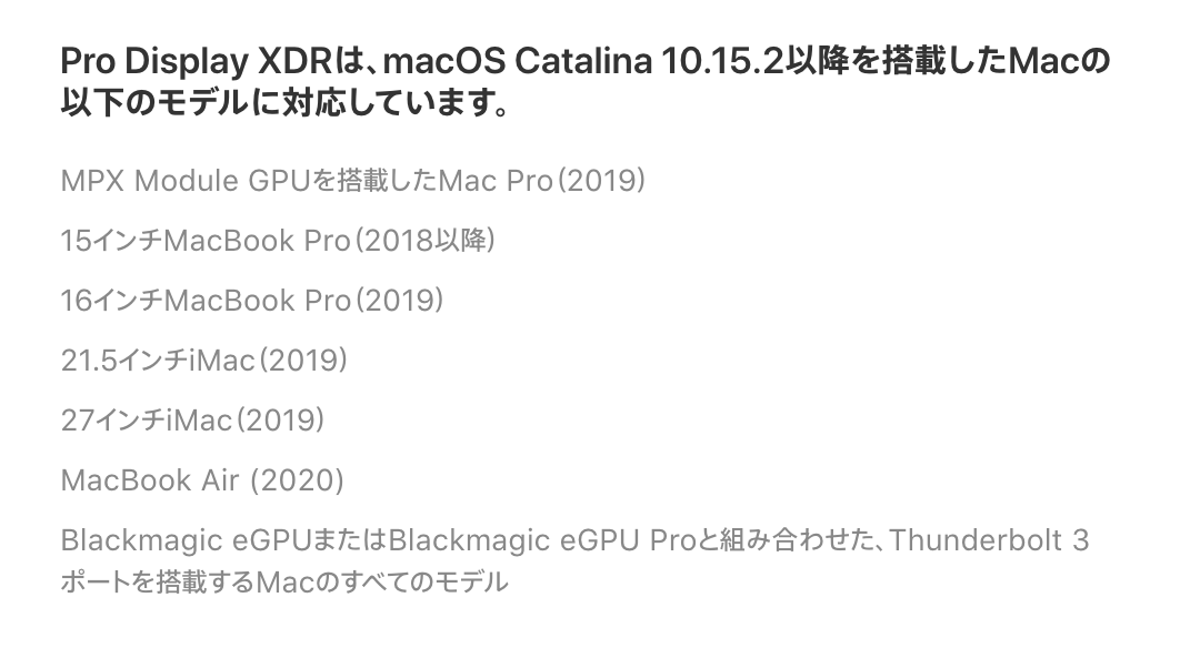 ｢MacBook Air (2020)｣は｢Pro Display XDR｣を含む最高6Kの解像度の外部ディスプレイ出力に対応