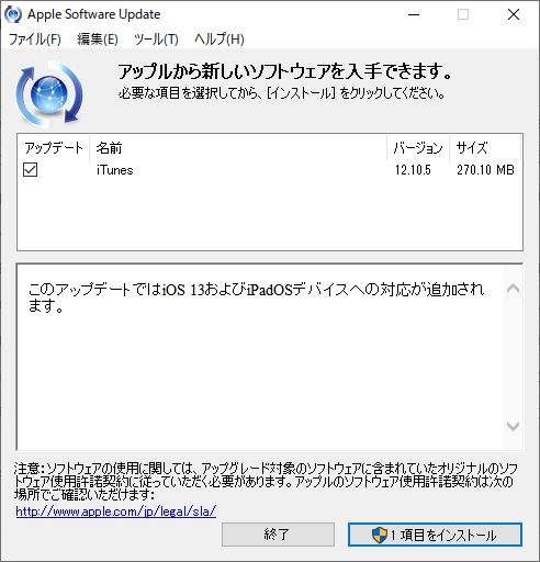 Apple、｢iTunes 12.10.5 for Windows｣をリリース