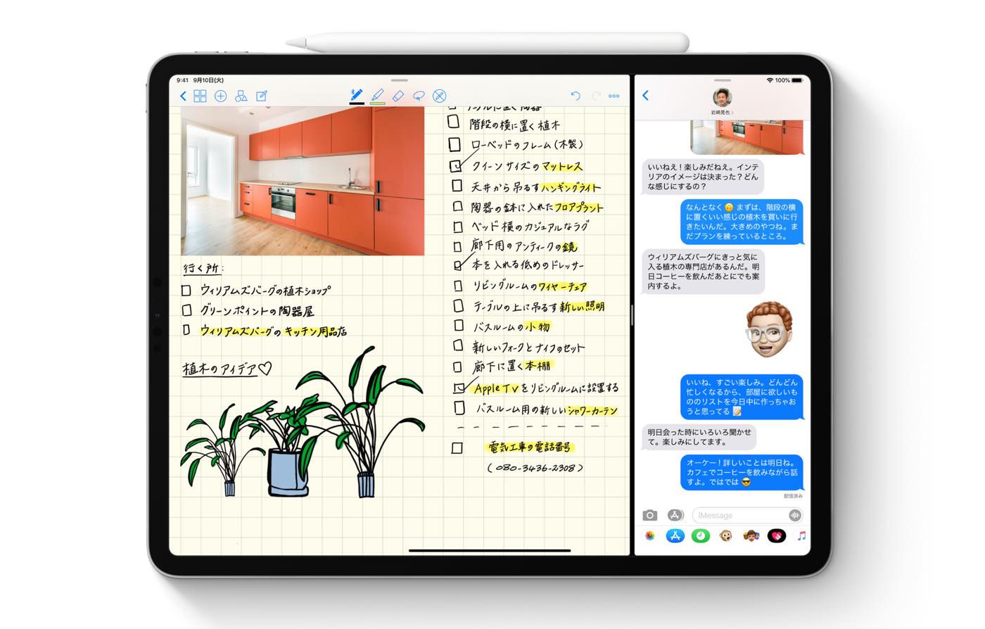 ｢iPadOS 14｣では｢Apple Pencil｣で文字の手書き入力が可能に??