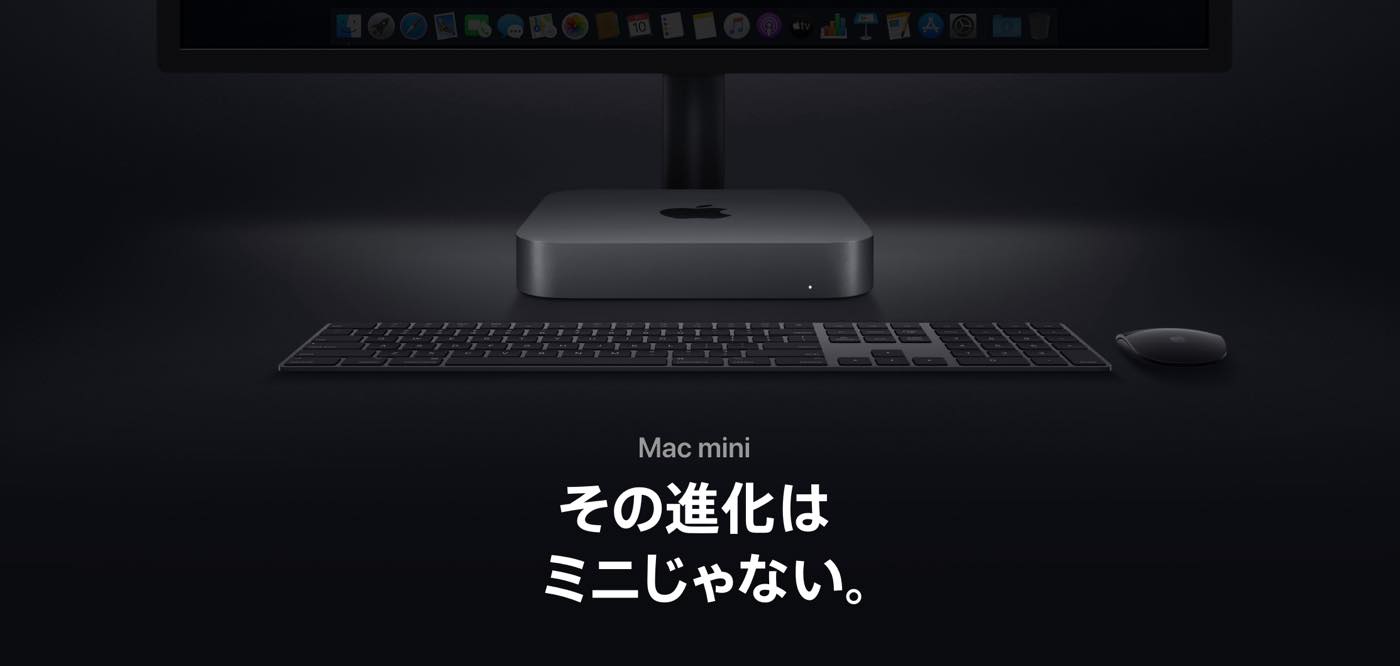 Apple、｢Mac mini｣のストレージ容量を2倍に