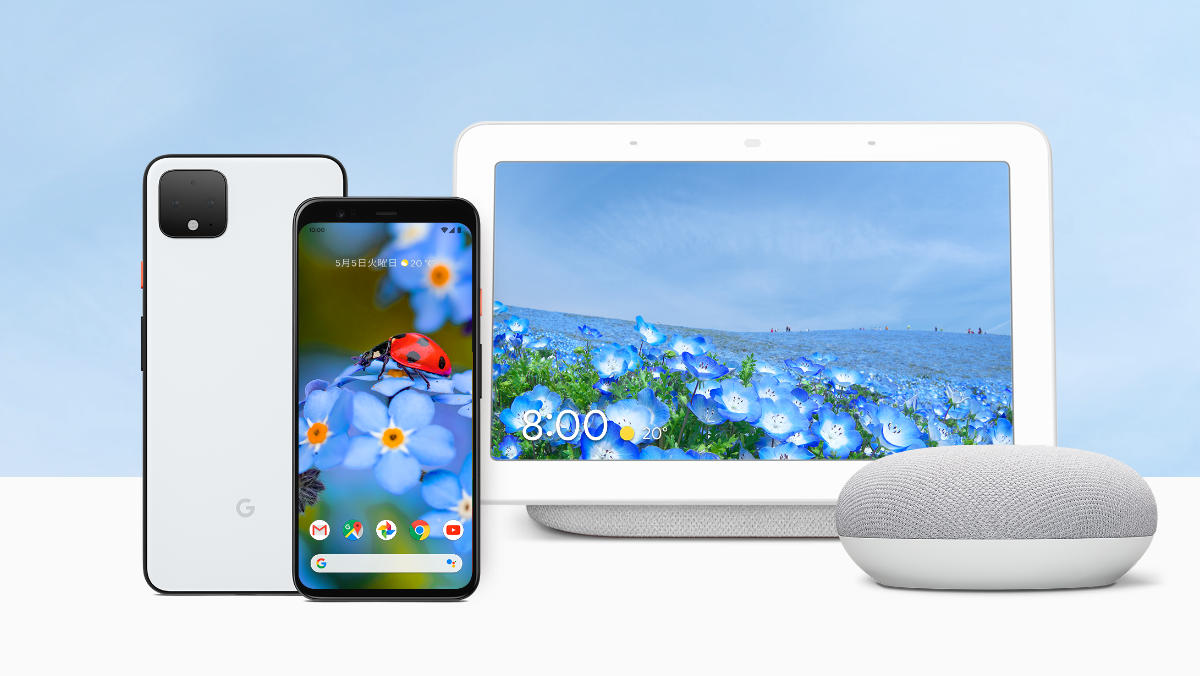 Google、｢Pixel 4 128GB｣購入で｢Nest Hub｣と｢Nest Mini｣をプレゼントなどゴールデンウィーク特別セールを開催中