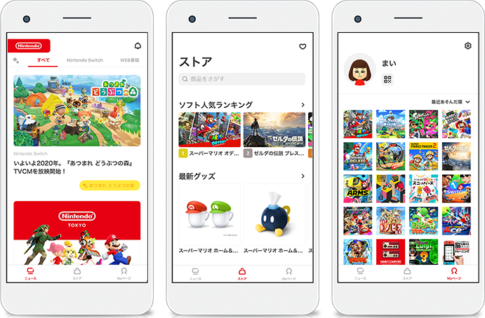 任天堂 スマホ向けアプリ My Nintendo を配信開始 気になる 記になる