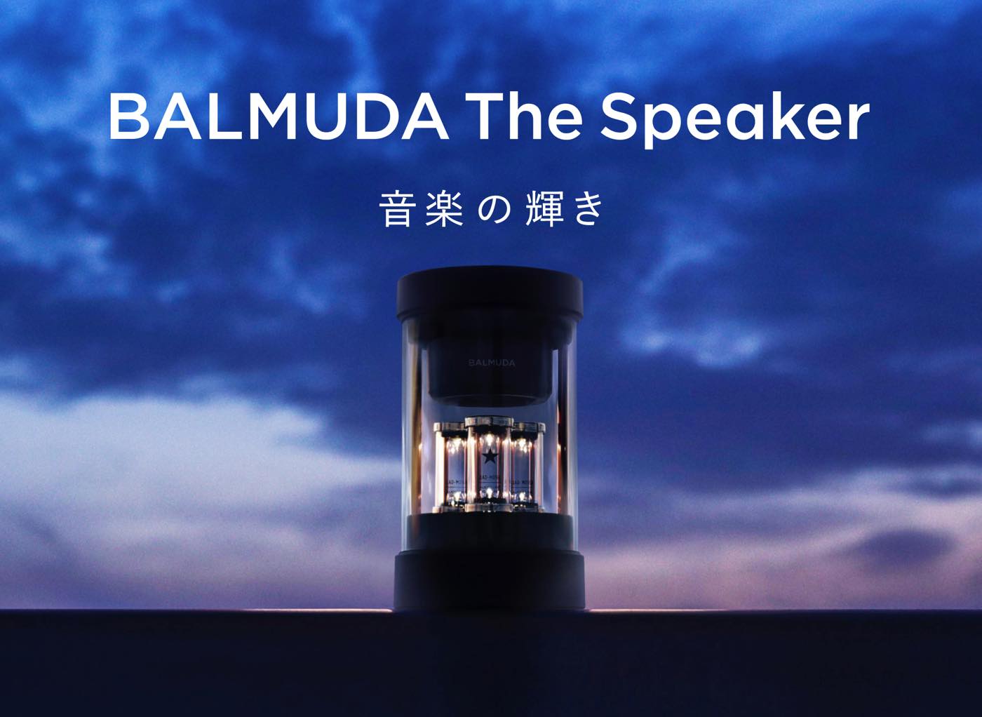 BALMUDA - 【新品未開封】バルミューダ ザ スピーカー BALMUDAの+