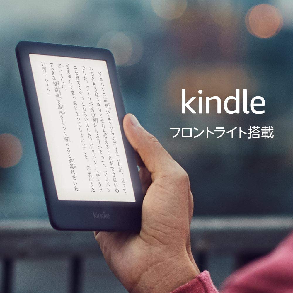 Amazon、｢Kindle (第10世代)｣の8GBモデルを販売開始 − 4GBモデルは在庫処分セールを開催中
