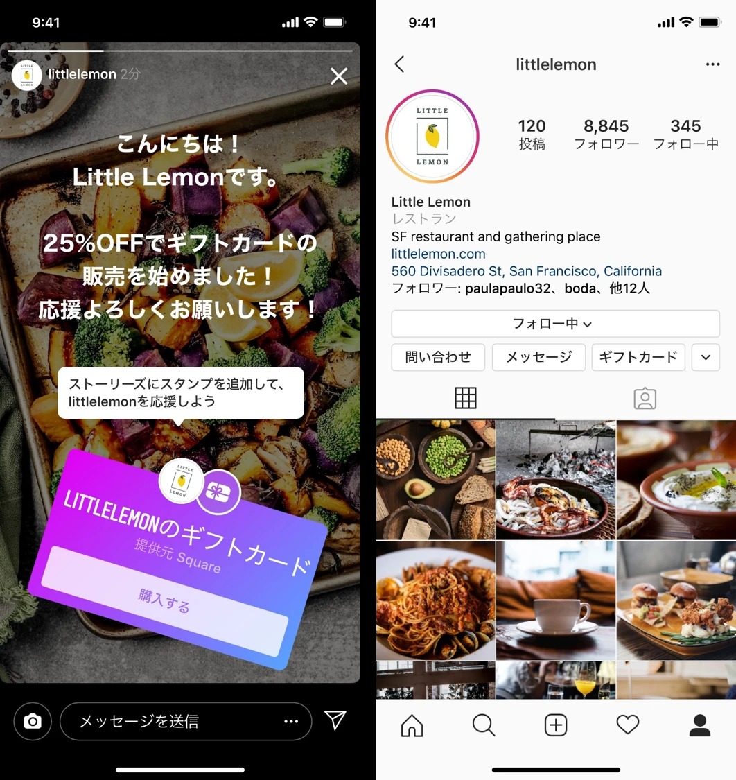 Instagram、国内でもギフトカード機能を導入 − ｢料理を注文｣機能もパートナー拡大